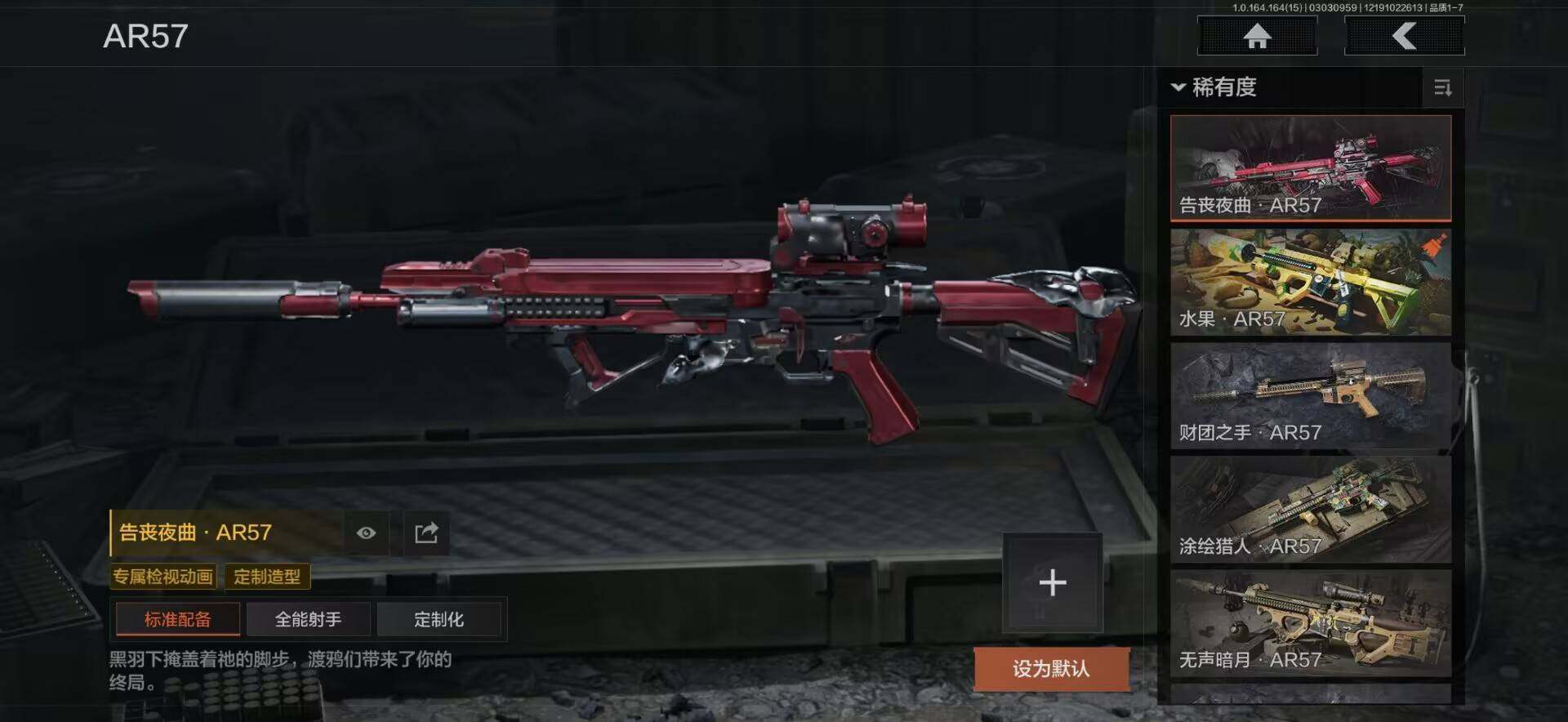 AQEY412093暗区突围账号详情图13 AQEY412093暗区突围账号详情图13