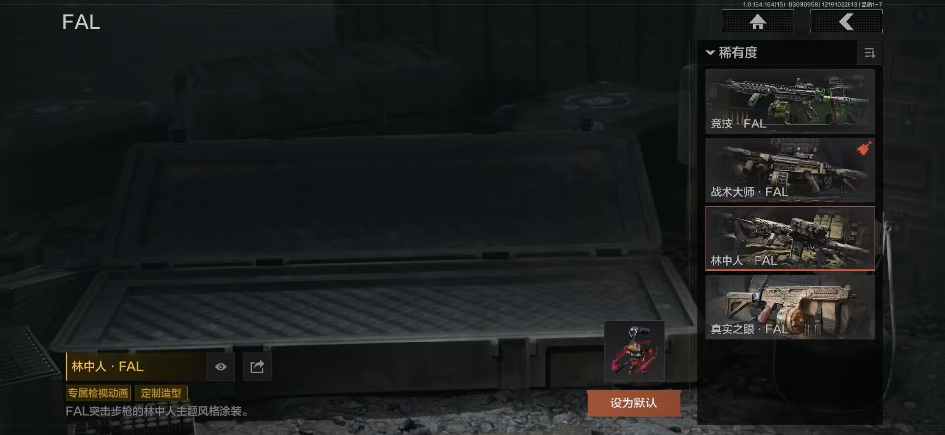 AQEY412093暗区突围账号详情图14 AQEY412093暗区突围账号详情图14