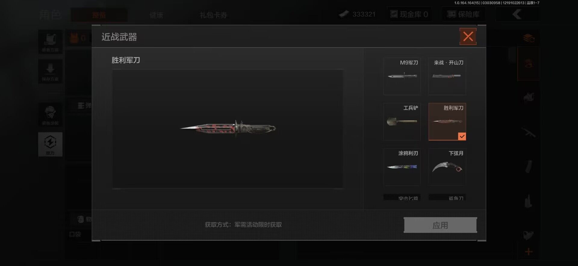 AQEY412093暗区突围账号详情图19 AQEY412093暗区突围账号详情图19