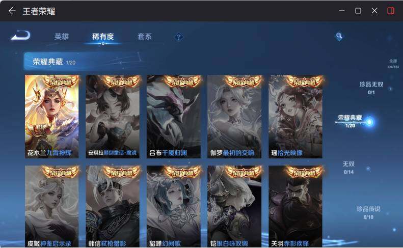 WZLX4198281王者荣耀账号详情图10