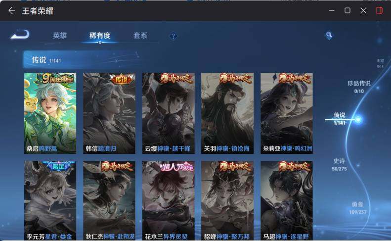 WZLX4198281王者荣耀账号详情图11