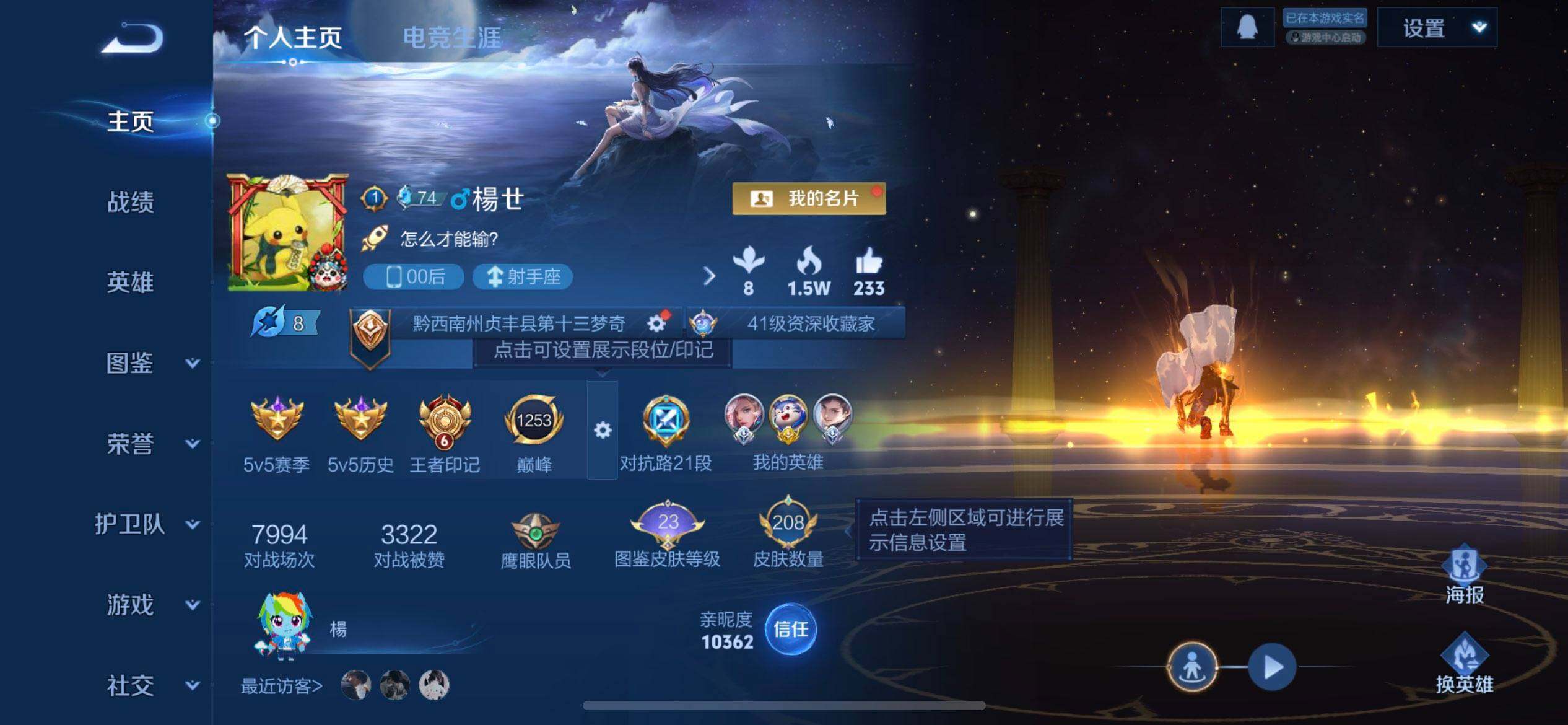 WZLX4223489王者荣耀账号详情图2 WZLX4223489王者荣耀账号详情图2