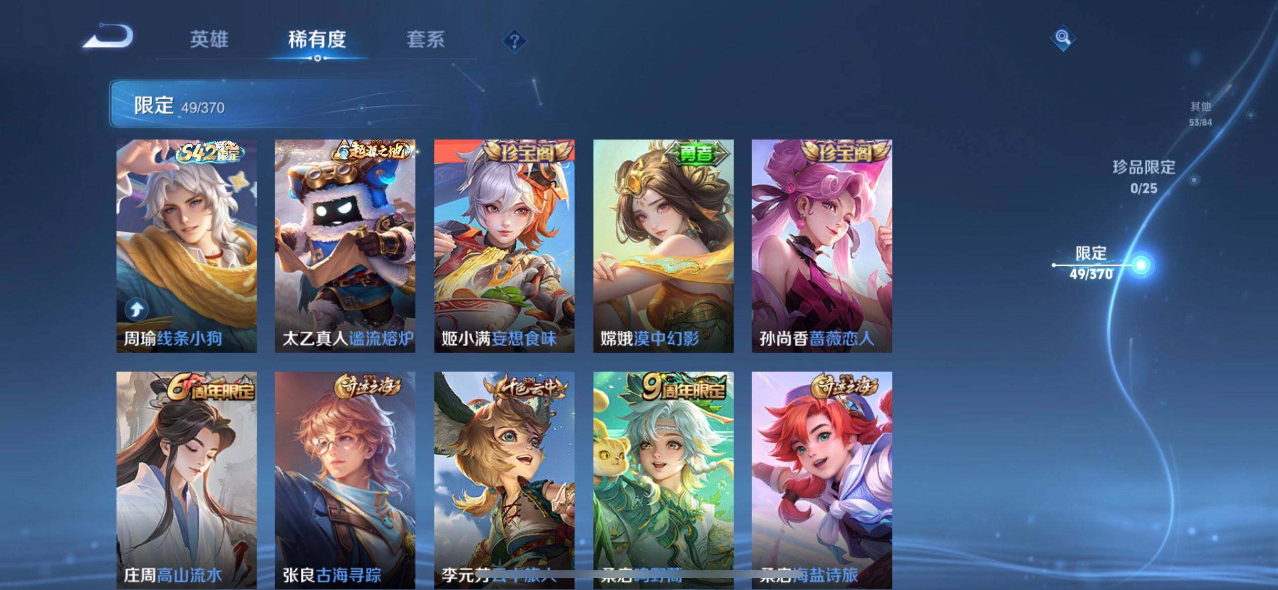 WZLX4223489王者荣耀账号详情图5 WZLX4223489王者荣耀账号详情图5