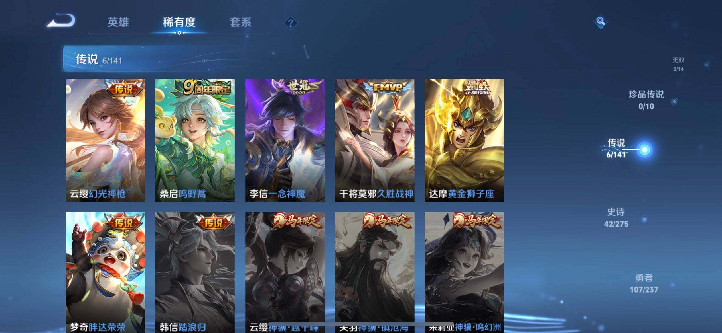 WZLX4223489王者荣耀账号详情图6 WZLX4223489王者荣耀账号详情图6