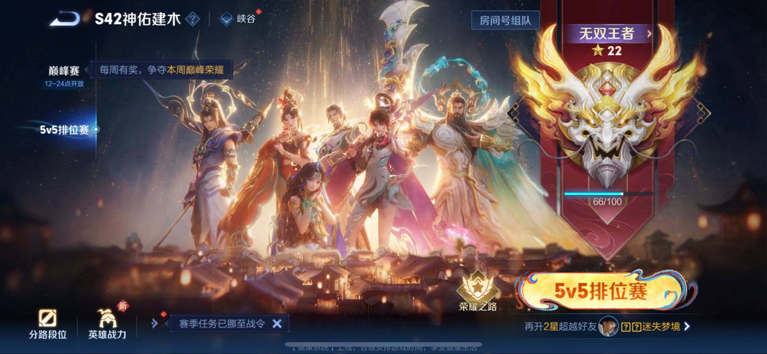 WZLX4223489王者荣耀账号详情图7 WZLX4223489王者荣耀账号详情图7