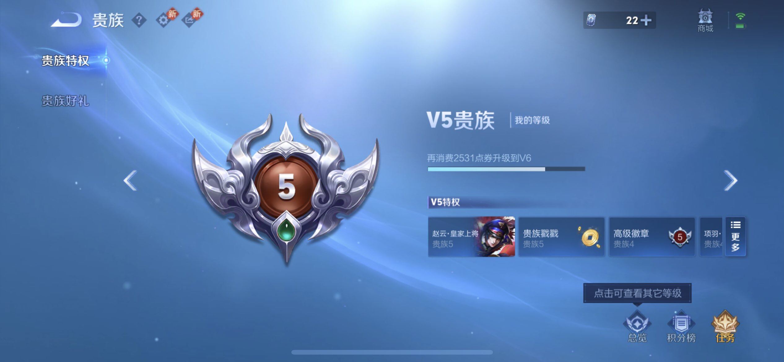 WZLX4223489王者荣耀账号详情图9 WZLX4223489王者荣耀账号详情图9