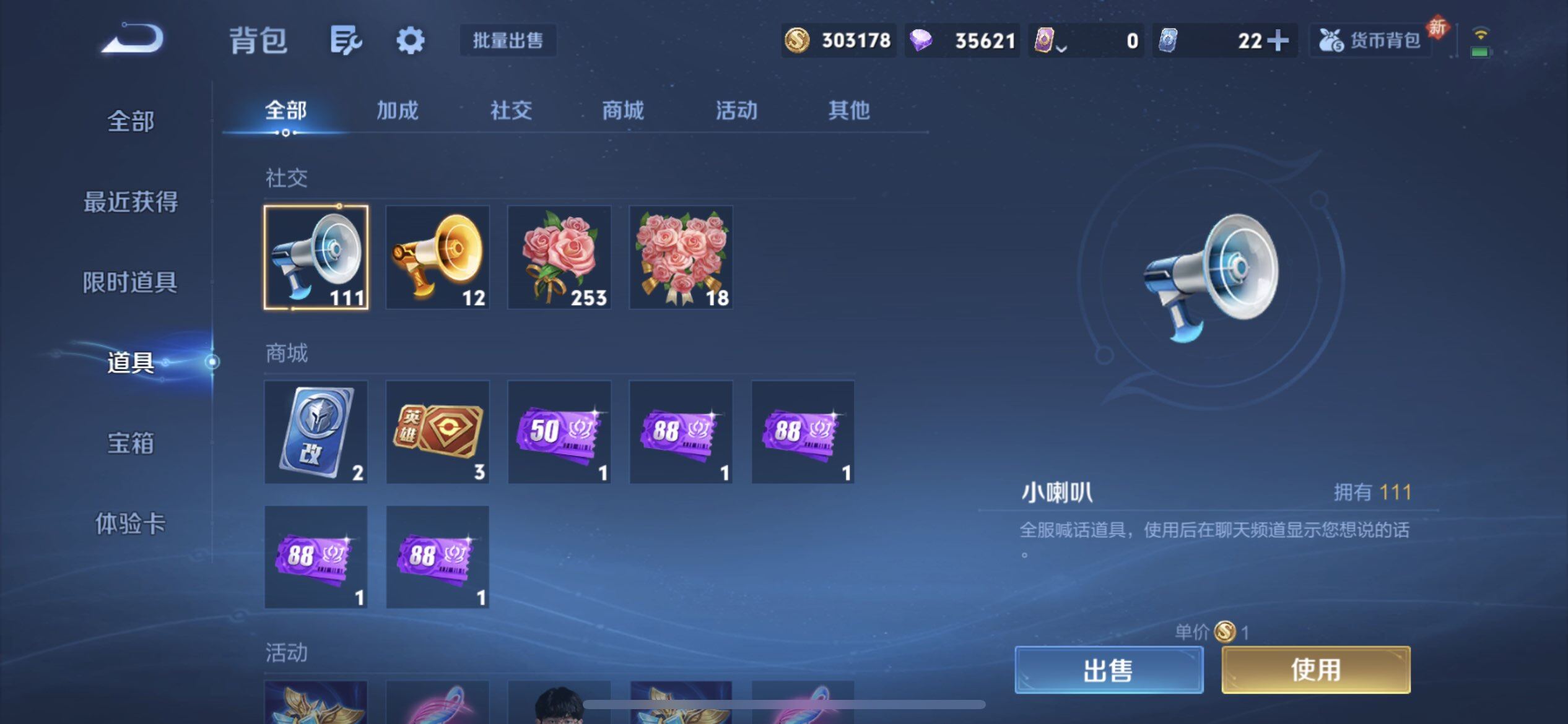 WZLX4223489王者荣耀账号详情图10 WZLX4223489王者荣耀账号详情图10