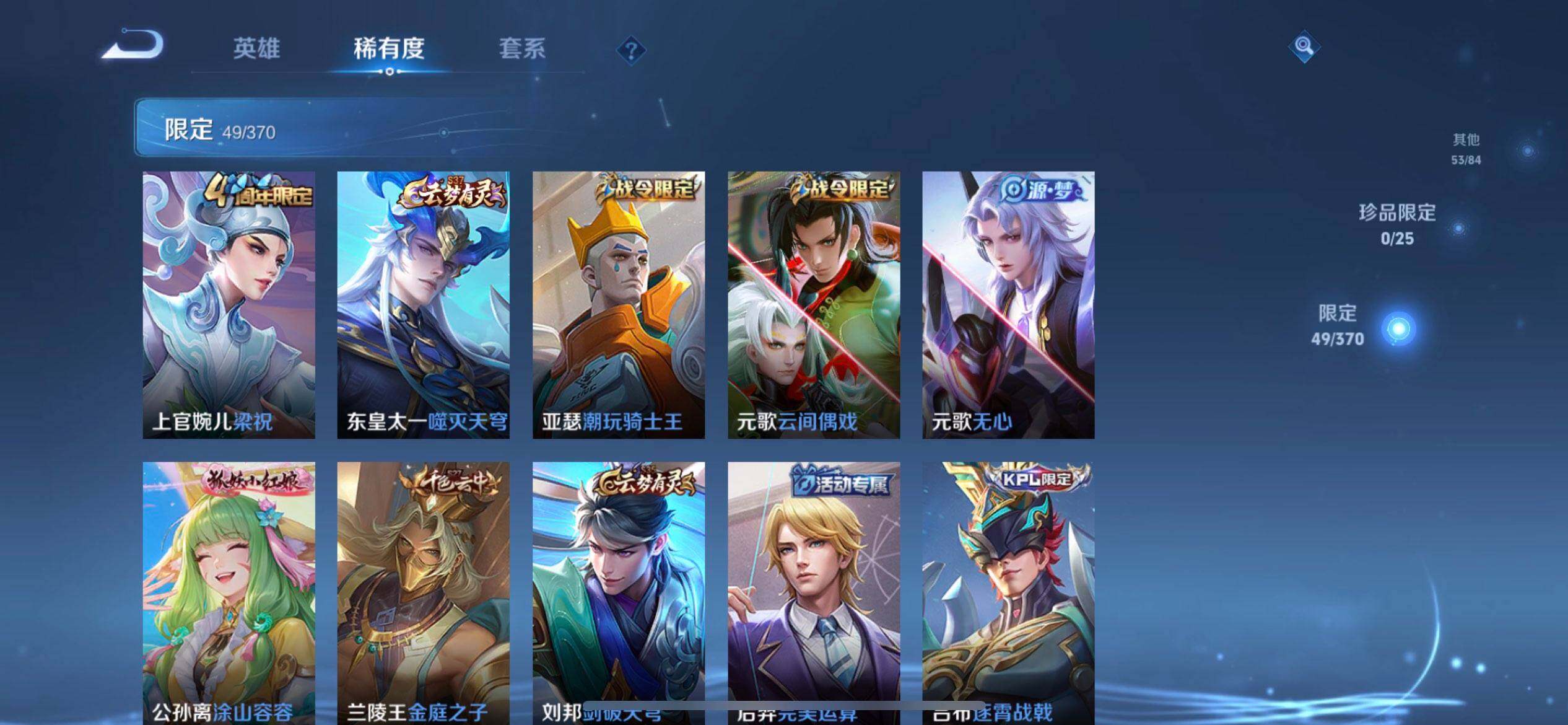 WZLX4223489王者荣耀账号详情图13 WZLX4223489王者荣耀账号详情图13