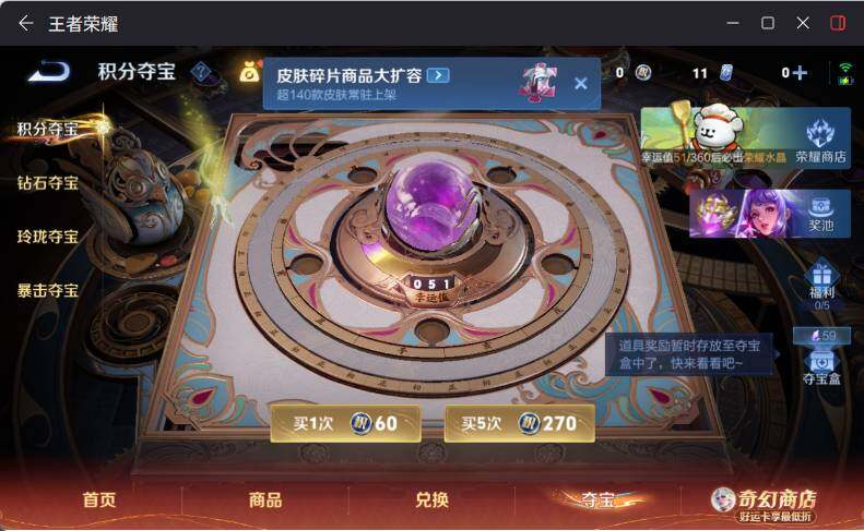 WZLX4198281王者荣耀账号详情图14