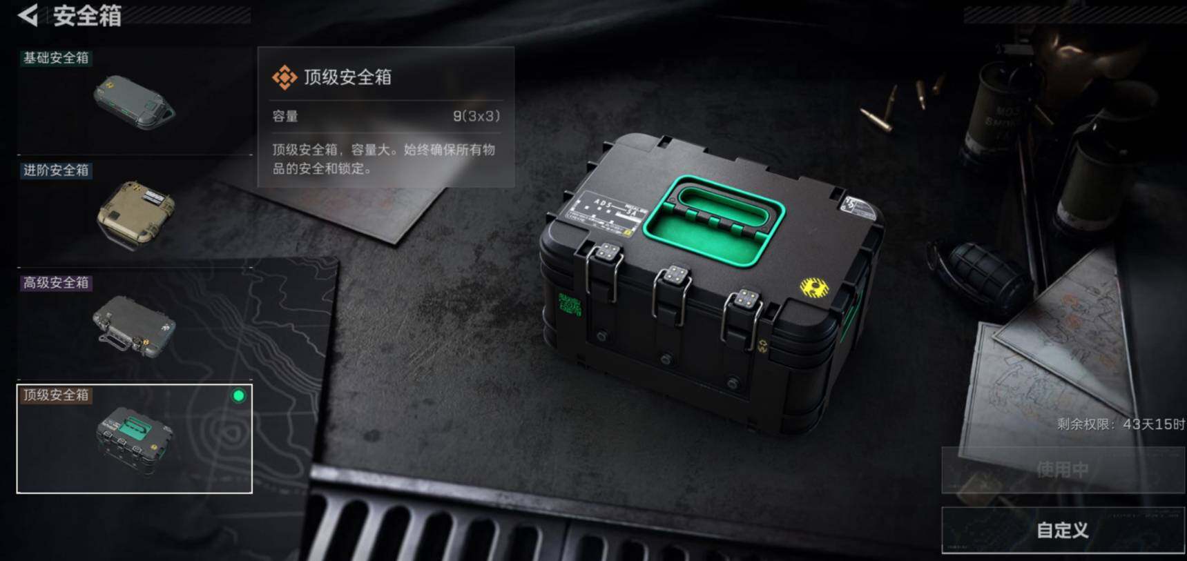 SJZCMW460061三角洲行动账号详情图4