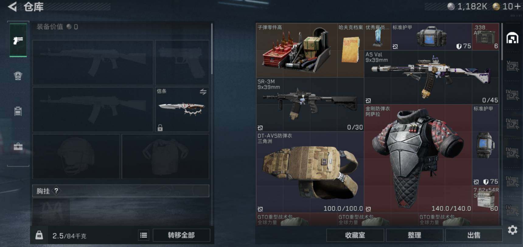 SJZCMW460061三角洲行动账号详情图5