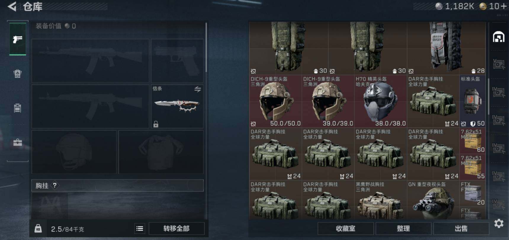 SJZCMW460061三角洲行动账号详情图7