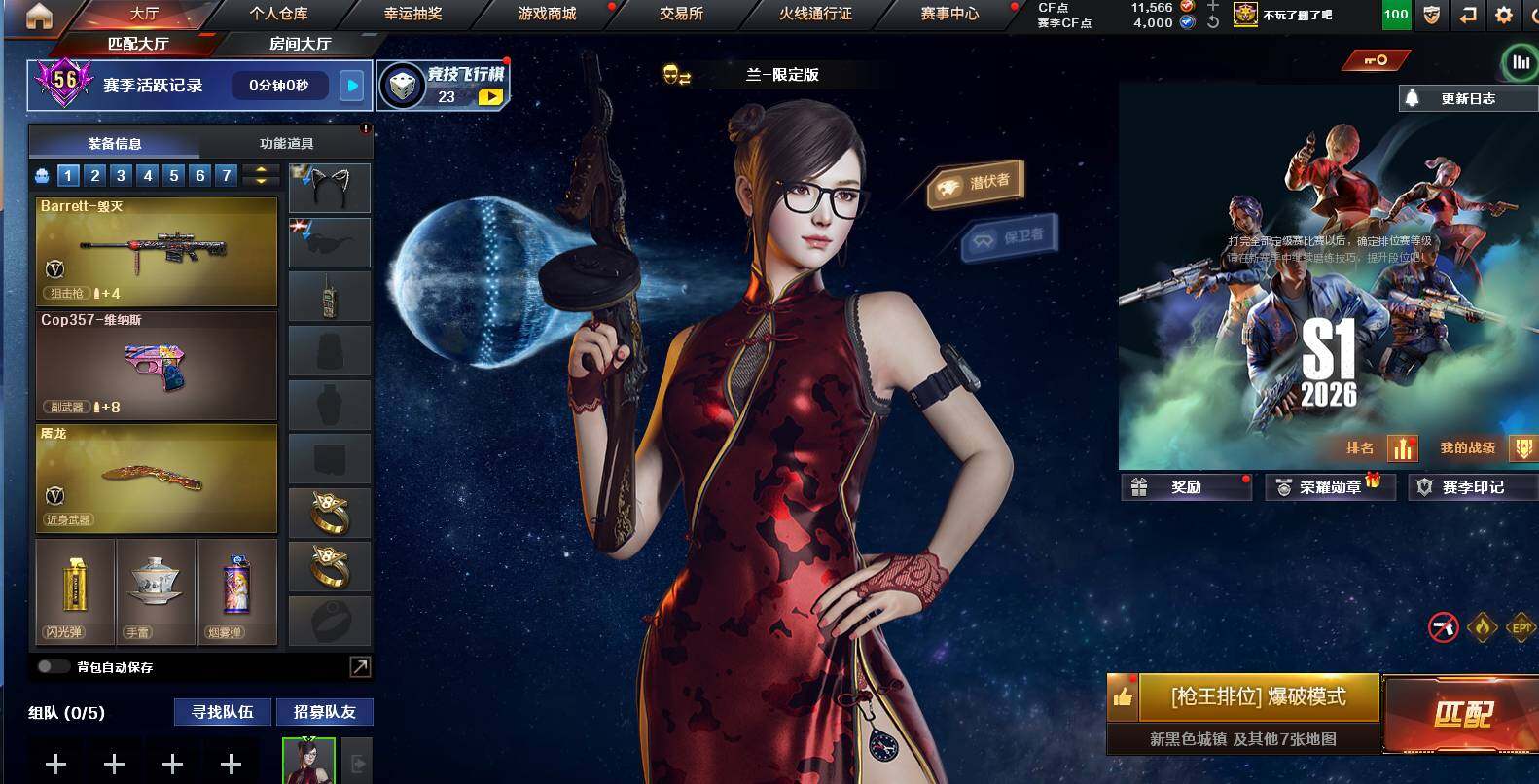 CFCMW454361穿越火线账号详情图3