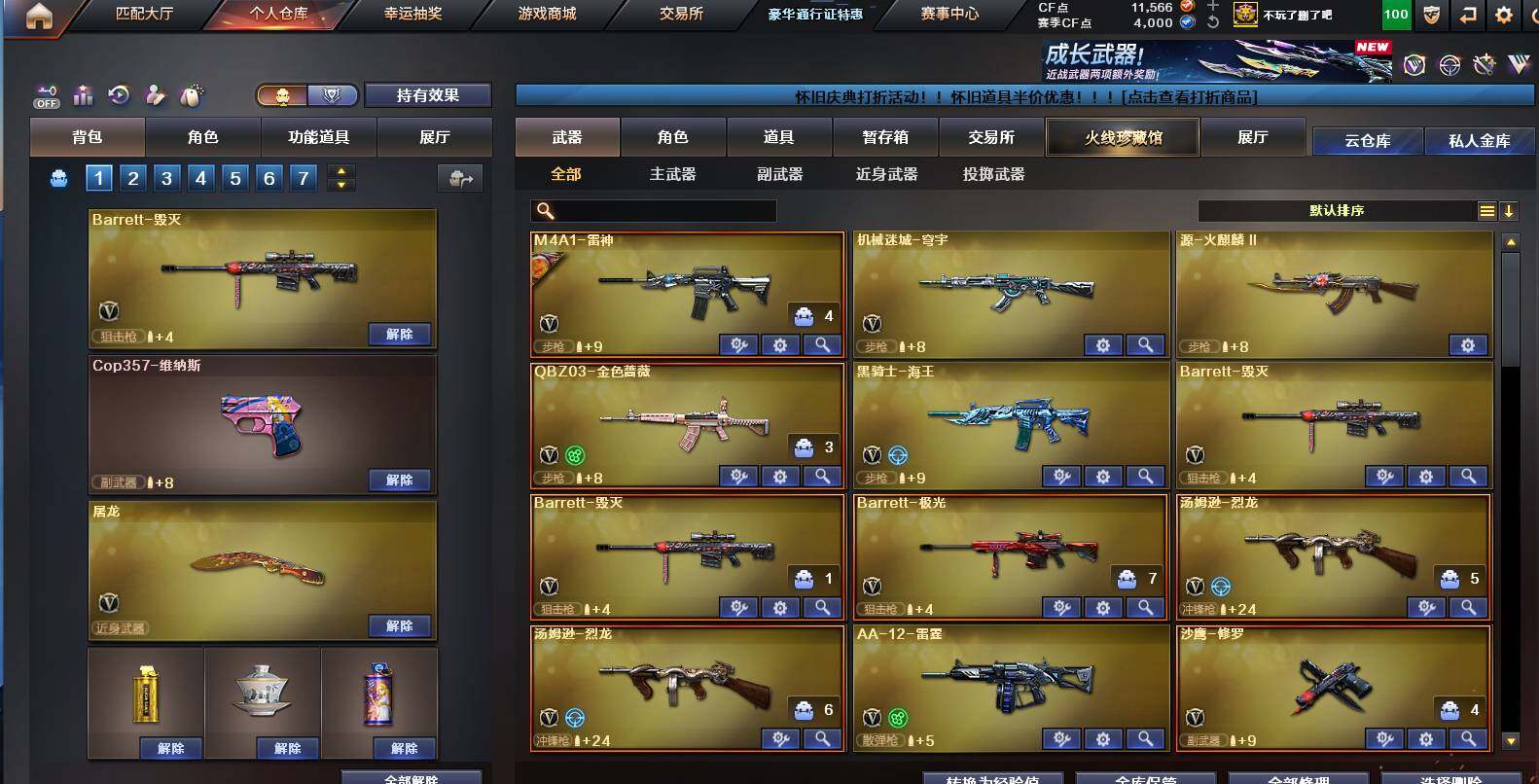 CFCMW454361穿越火线账号详情图4