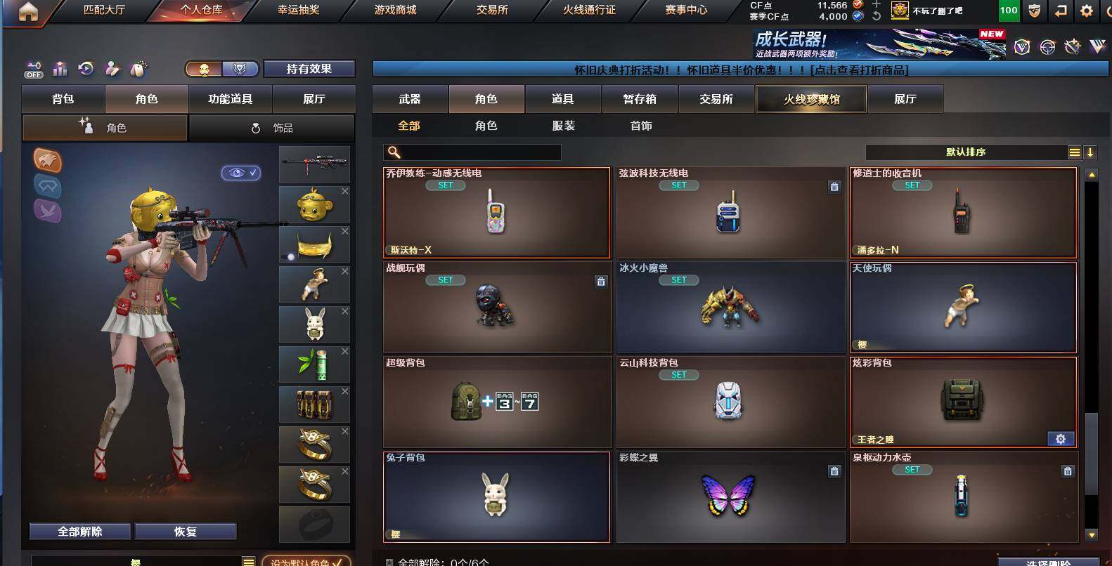 CFCMW454361穿越火线账号详情图6