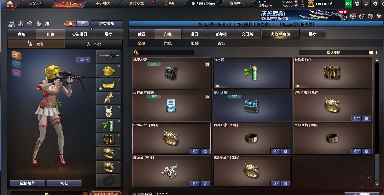 CFCMW454361穿越火线账号详情图7