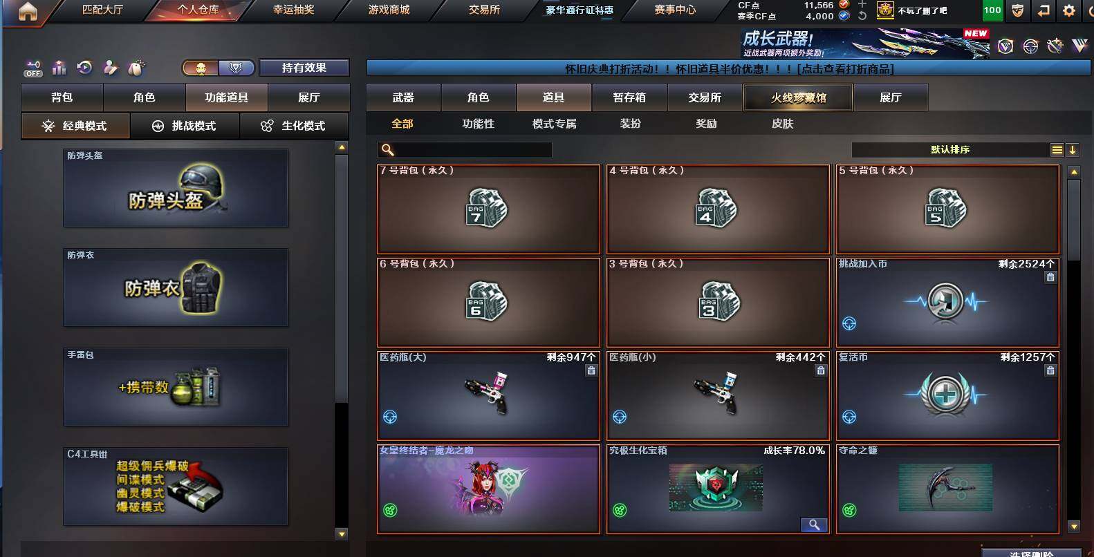 CFCMW454361穿越火线账号详情图8