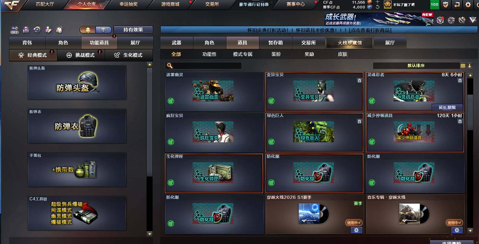 CFCMW454361穿越火线账号详情图9