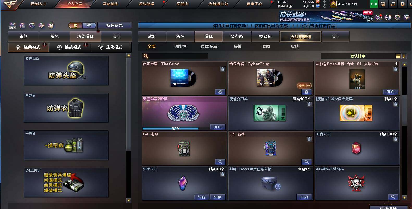 CFCMW454361穿越火线账号详情图10