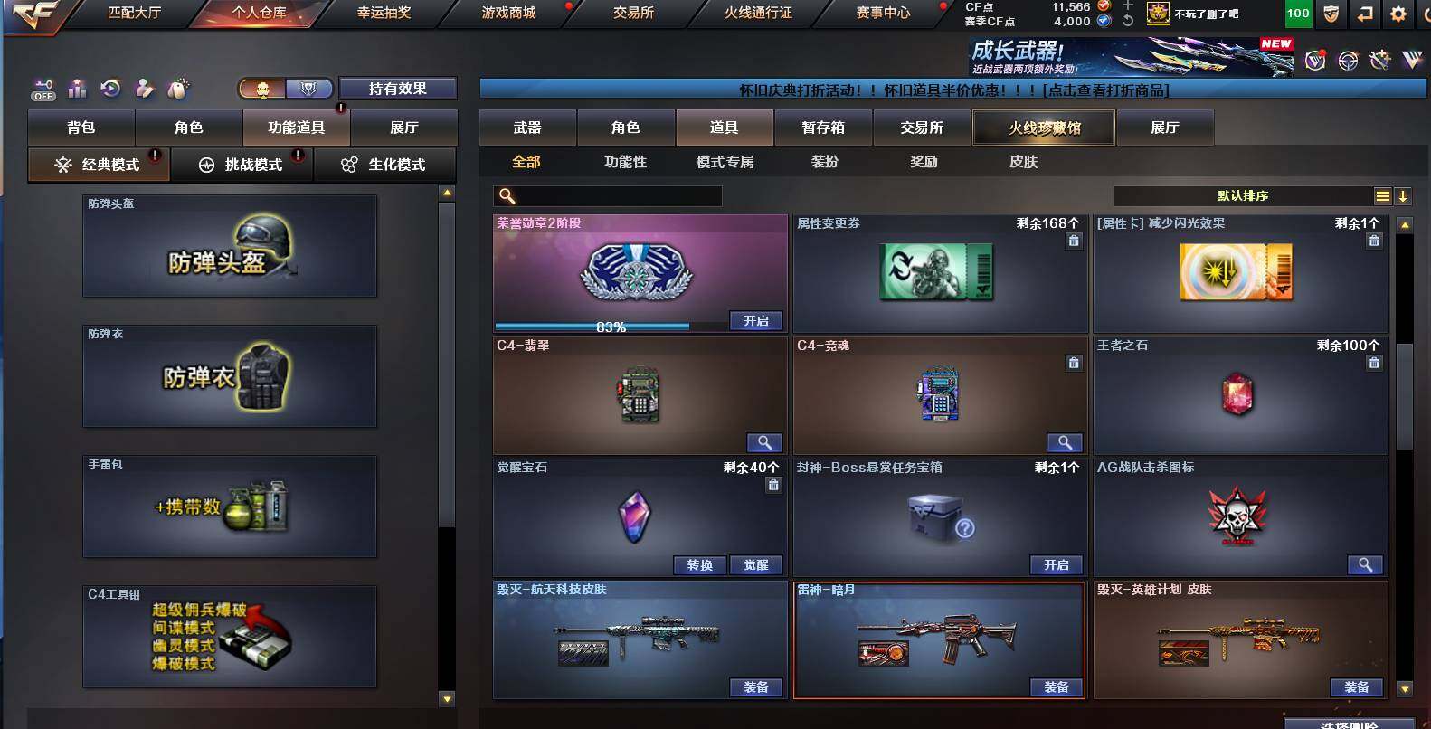 CFCMW454361穿越火线账号详情图12