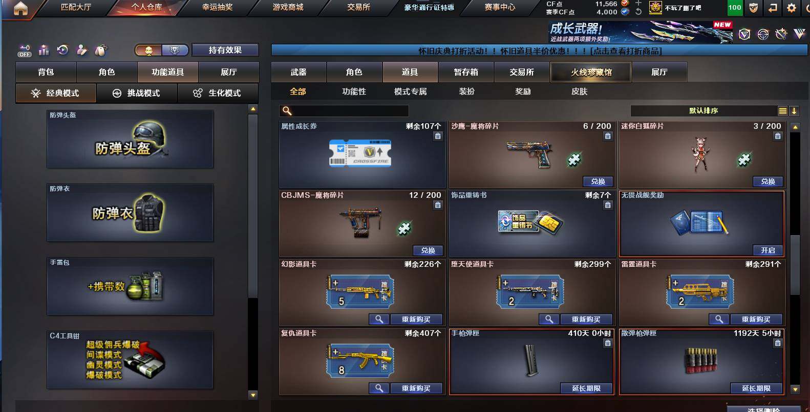 CFCMW454361穿越火线账号详情图13