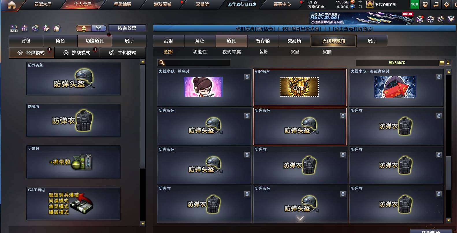 CFCMW454361穿越火线账号详情图14