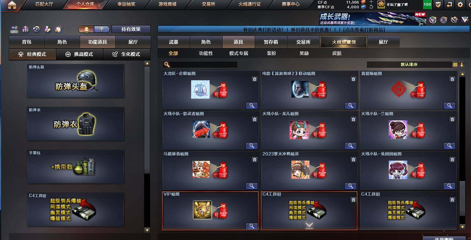 CFCMW454361穿越火线账号详情图15