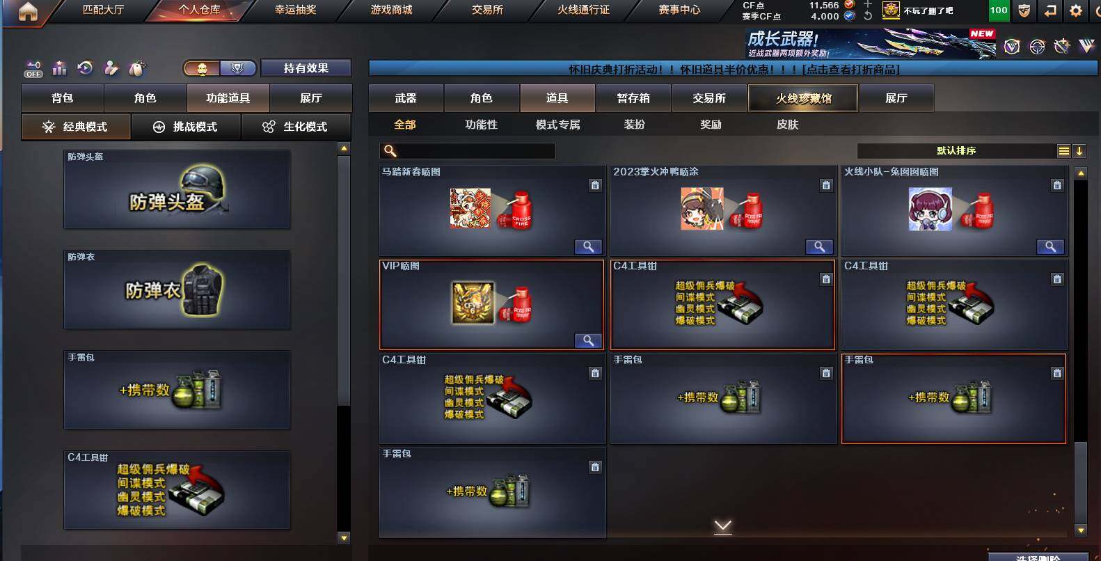 CFCMW454361穿越火线账号详情图16