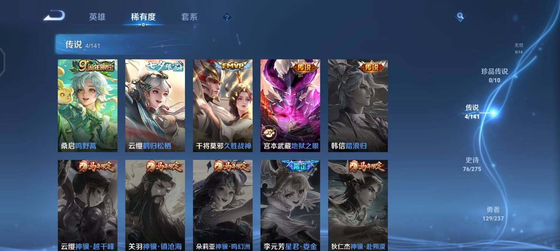 WZQM4207846王者荣耀账号详情图5