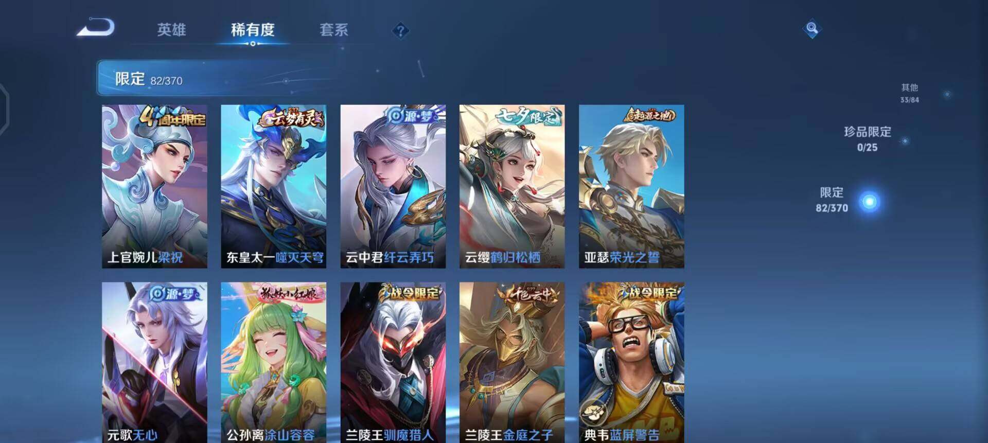 WZQM4207846王者荣耀账号详情图6