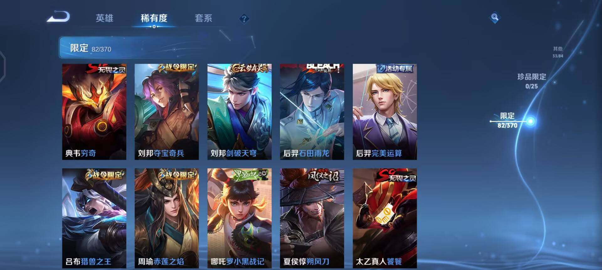 WZQM4207846王者荣耀账号详情图8