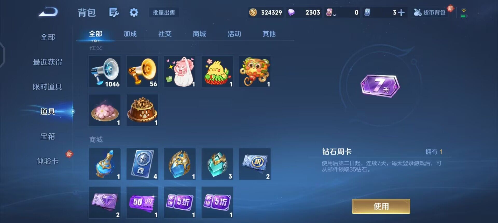 WZQM4207846王者荣耀账号详情图12