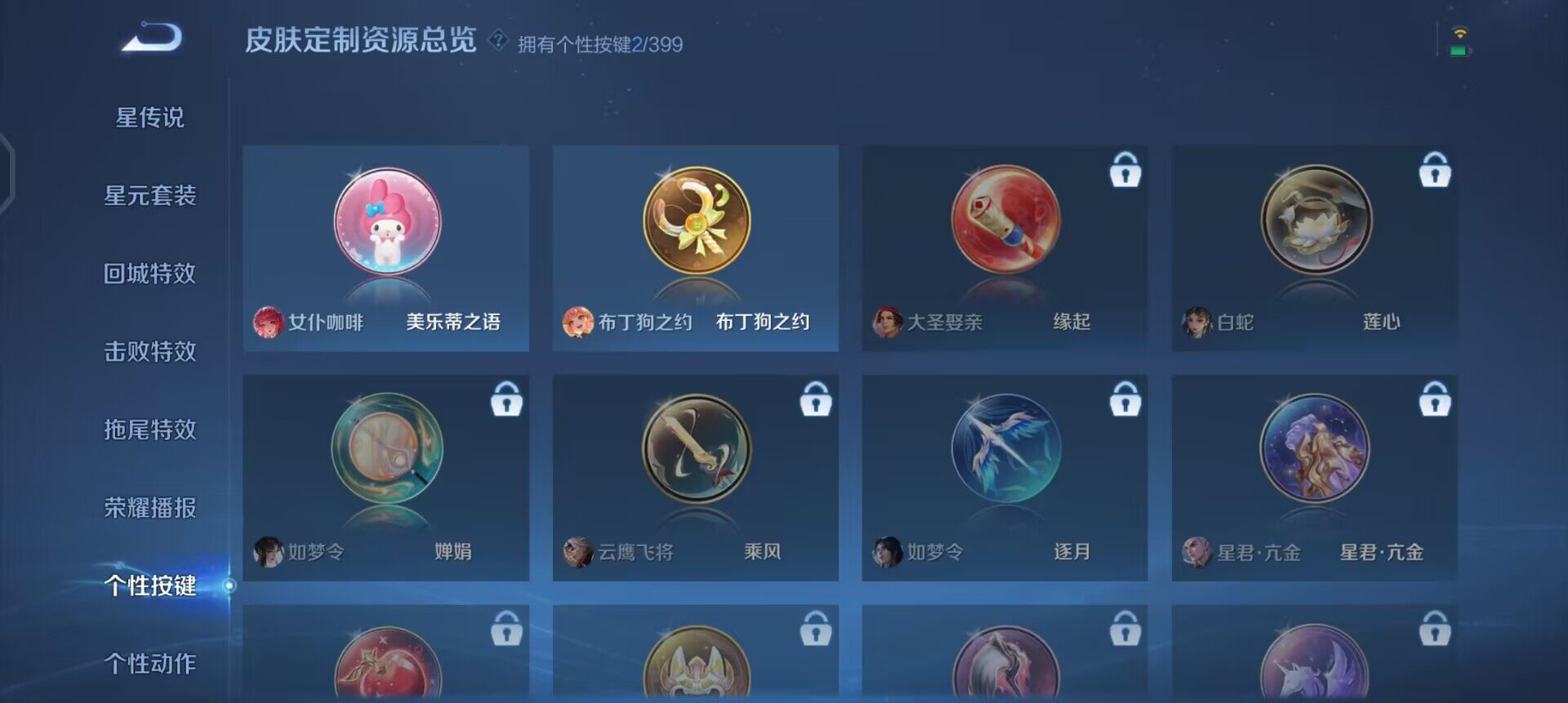 WZQM4207846王者荣耀账号详情图14