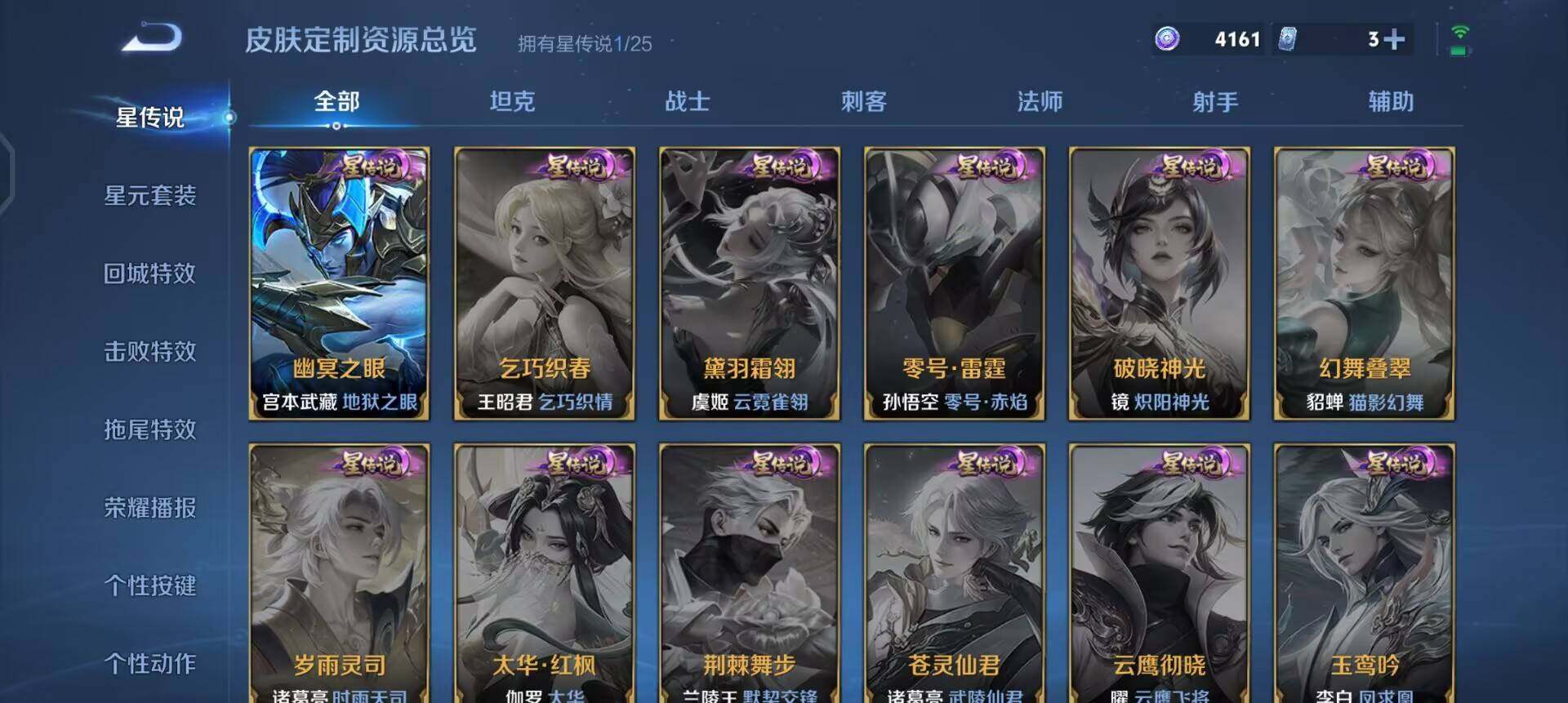 WZQM4207846王者荣耀账号详情图15