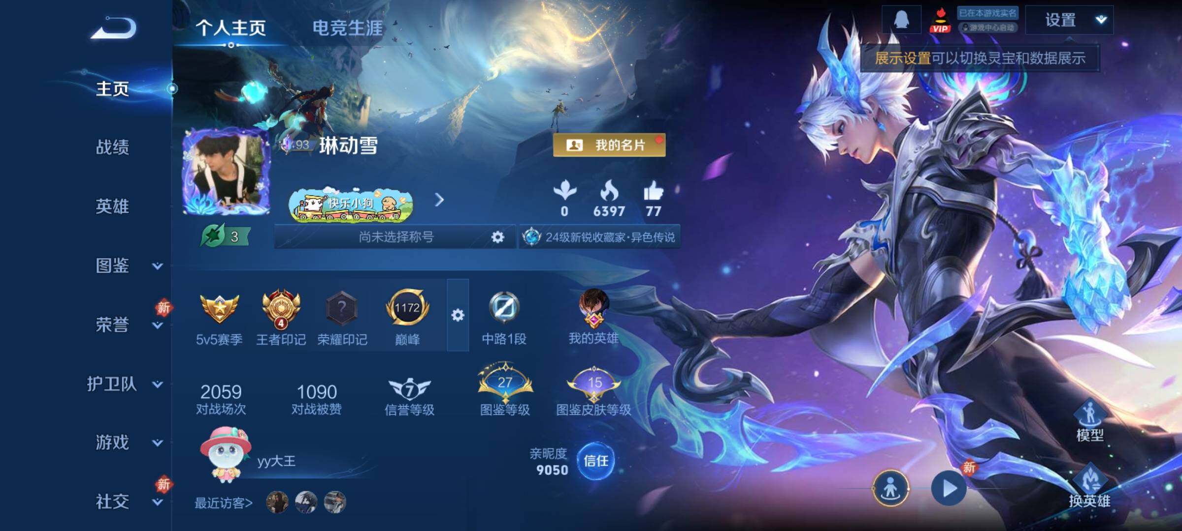 WZCMY4200079王者荣耀账号详情图2