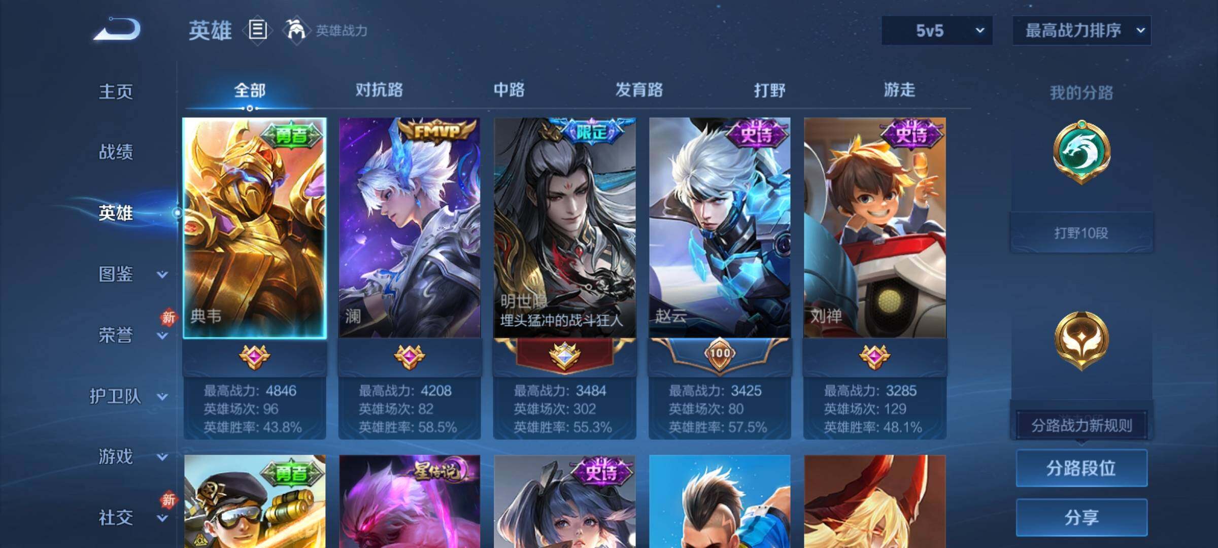 WZCMY4200079王者荣耀账号详情图3