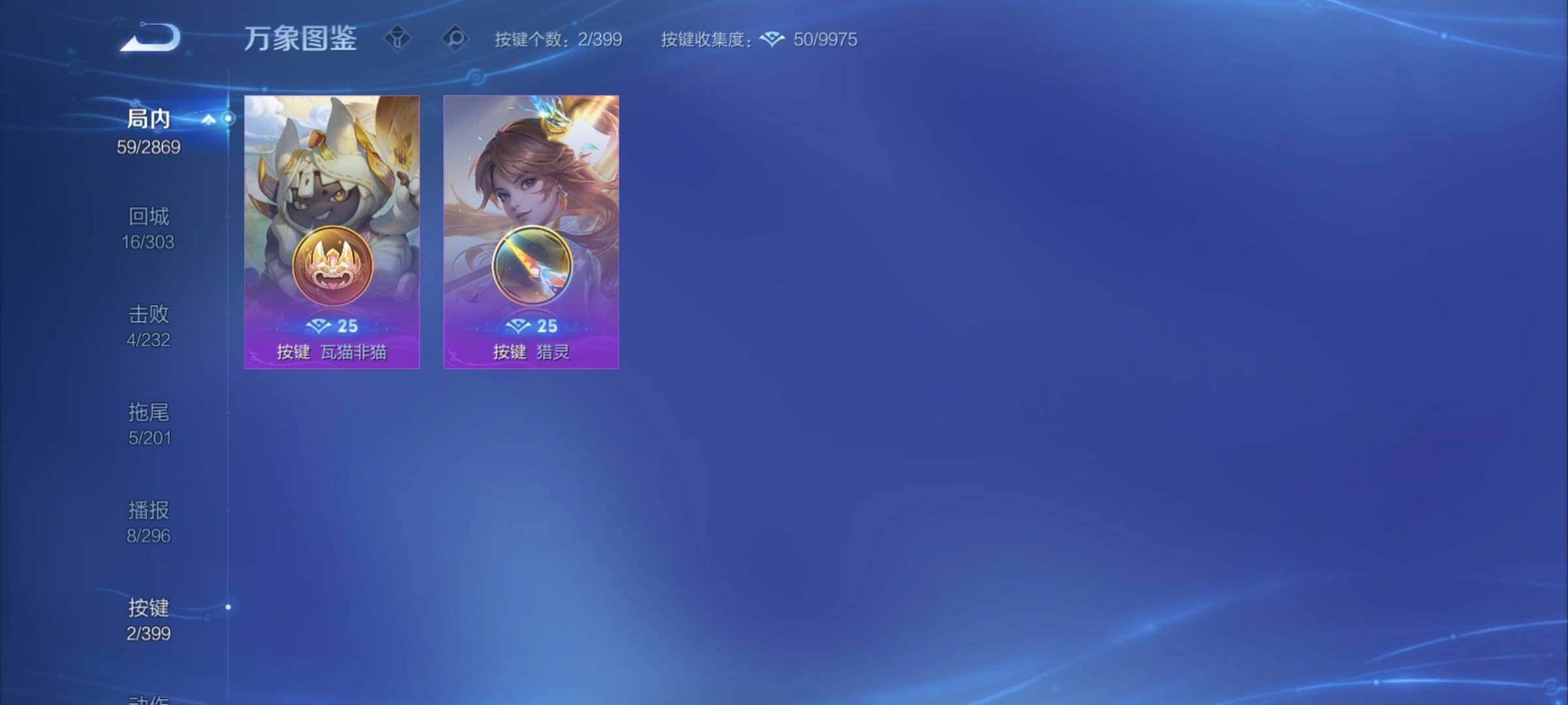 WZCMY4200079王者荣耀账号详情图10