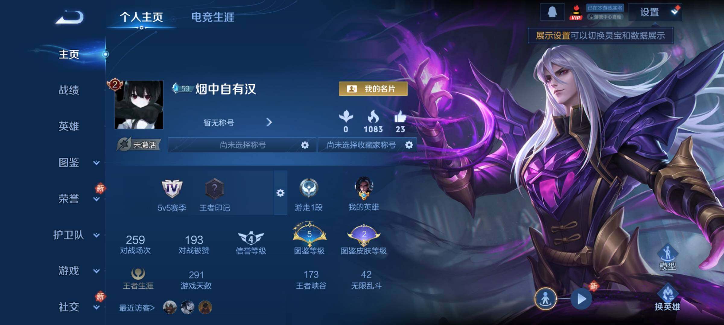 WZCMY4200080王者荣耀账号详情图2 WZCMY4200080王者荣耀账号详情图2