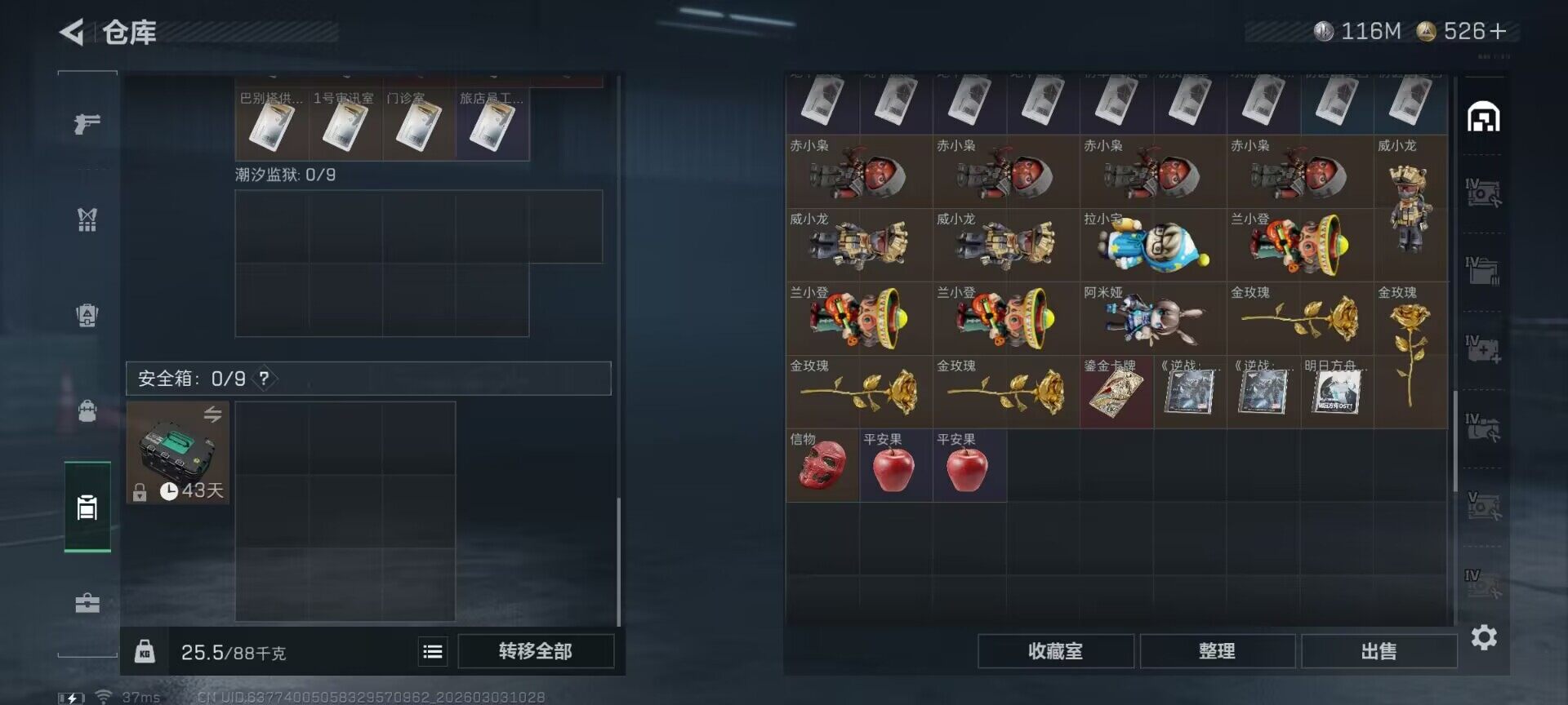 SJZEY457620三角洲行动账号详情图8