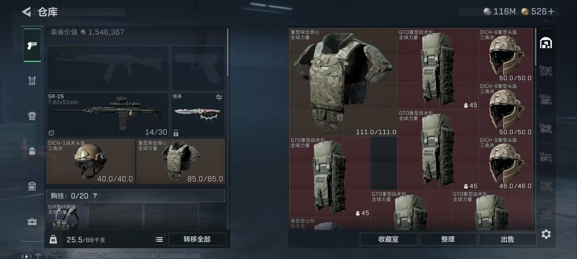 SJZEY457620三角洲行动账号详情图12