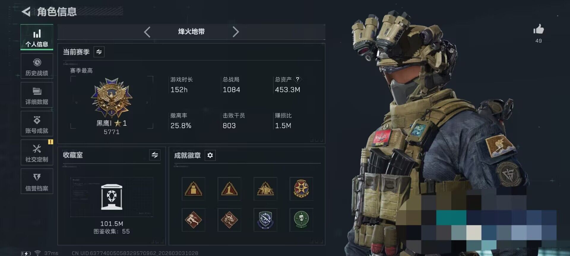 SJZEY457620三角洲行动账号详情图5