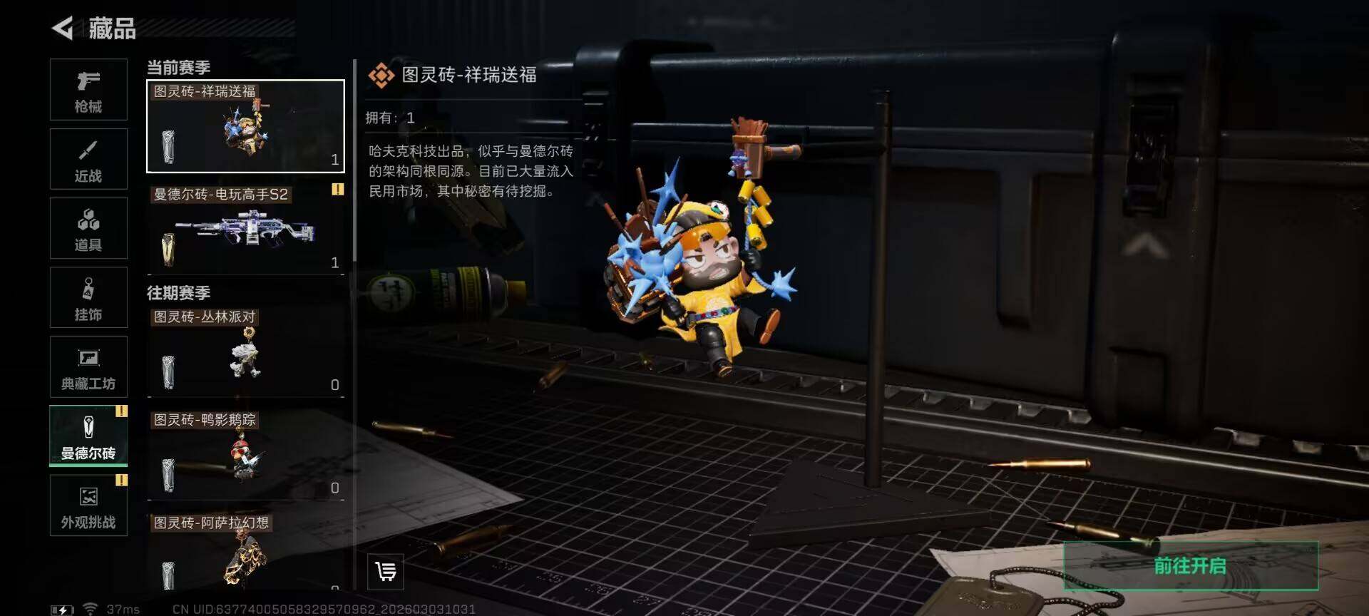 SJZEY457620三角洲行动账号详情图18