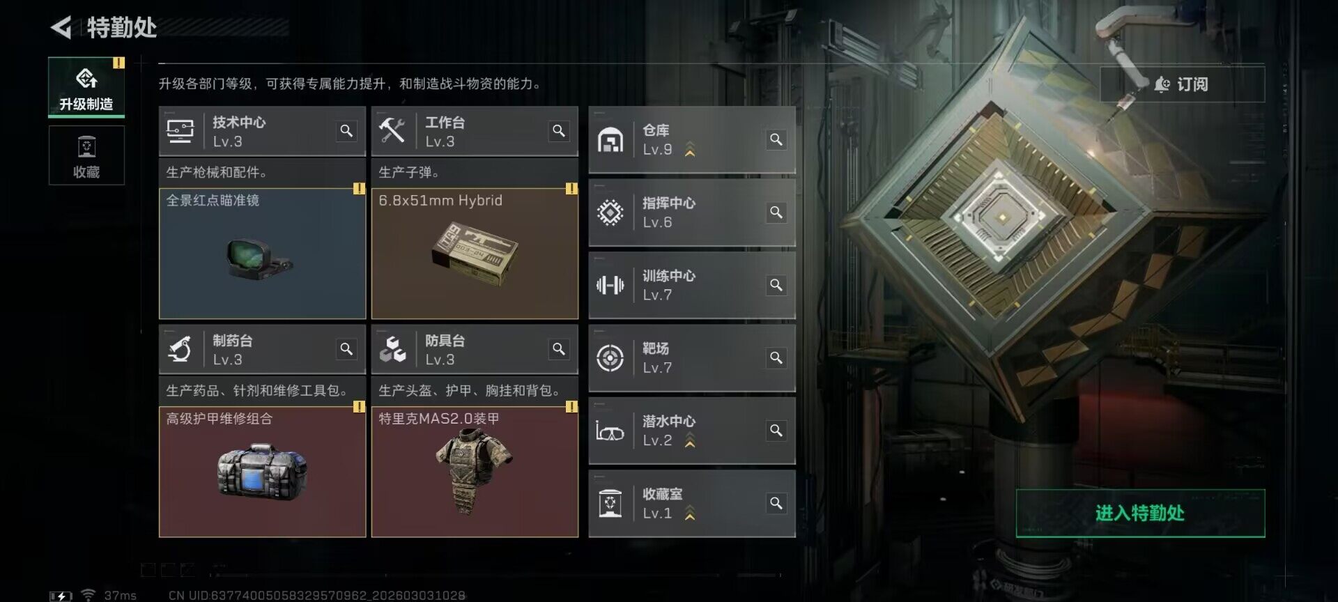 SJZEY457620三角洲行动账号详情图19