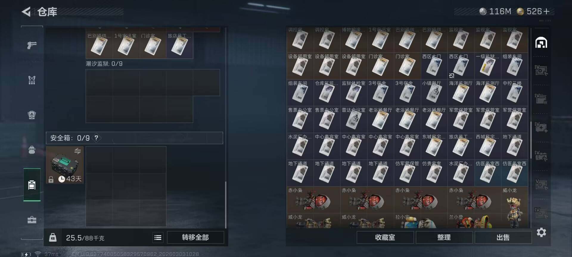 SJZEY457620三角洲行动账号详情图10