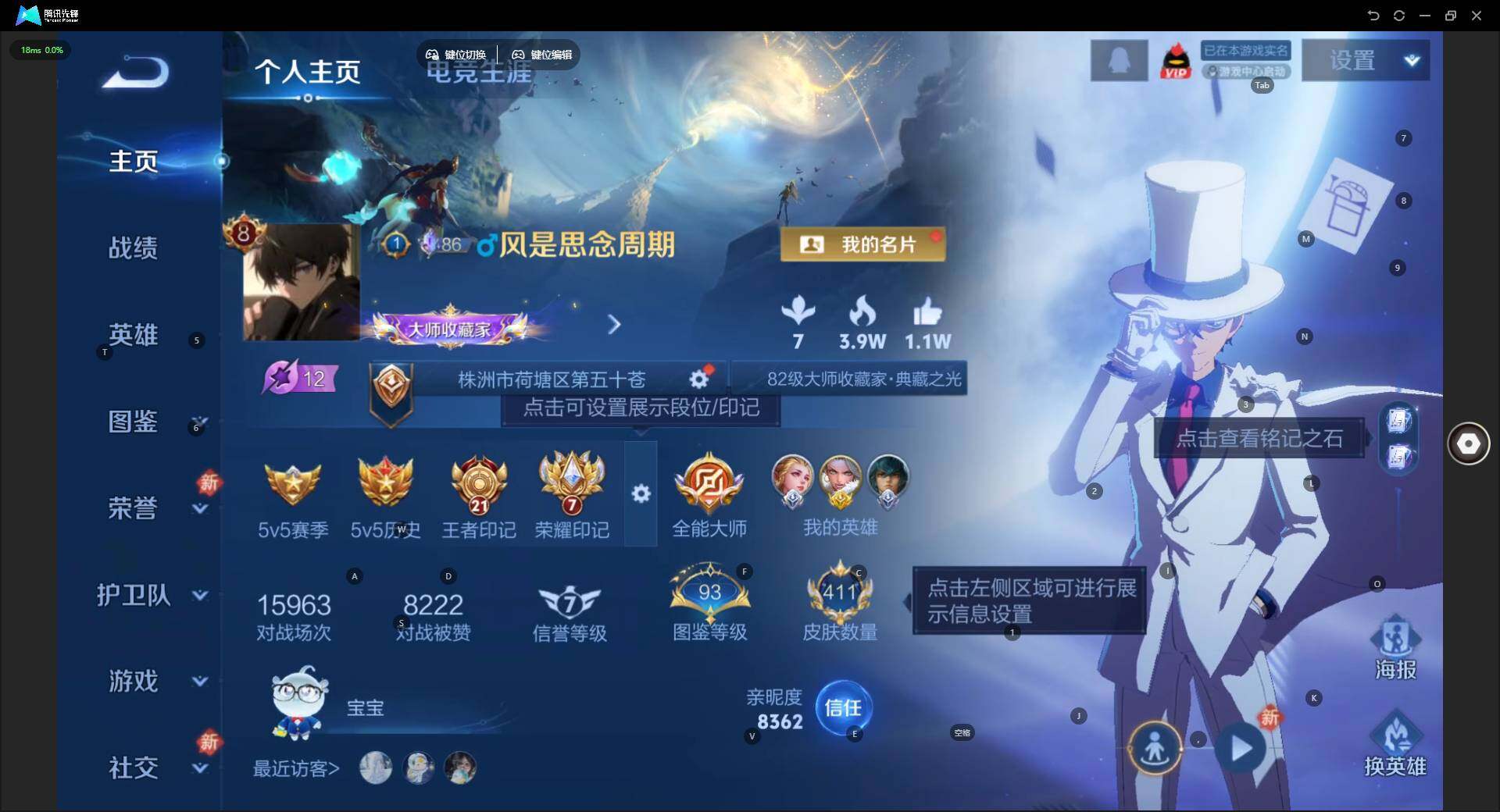 WZQM4197930王者荣耀账号详情图10