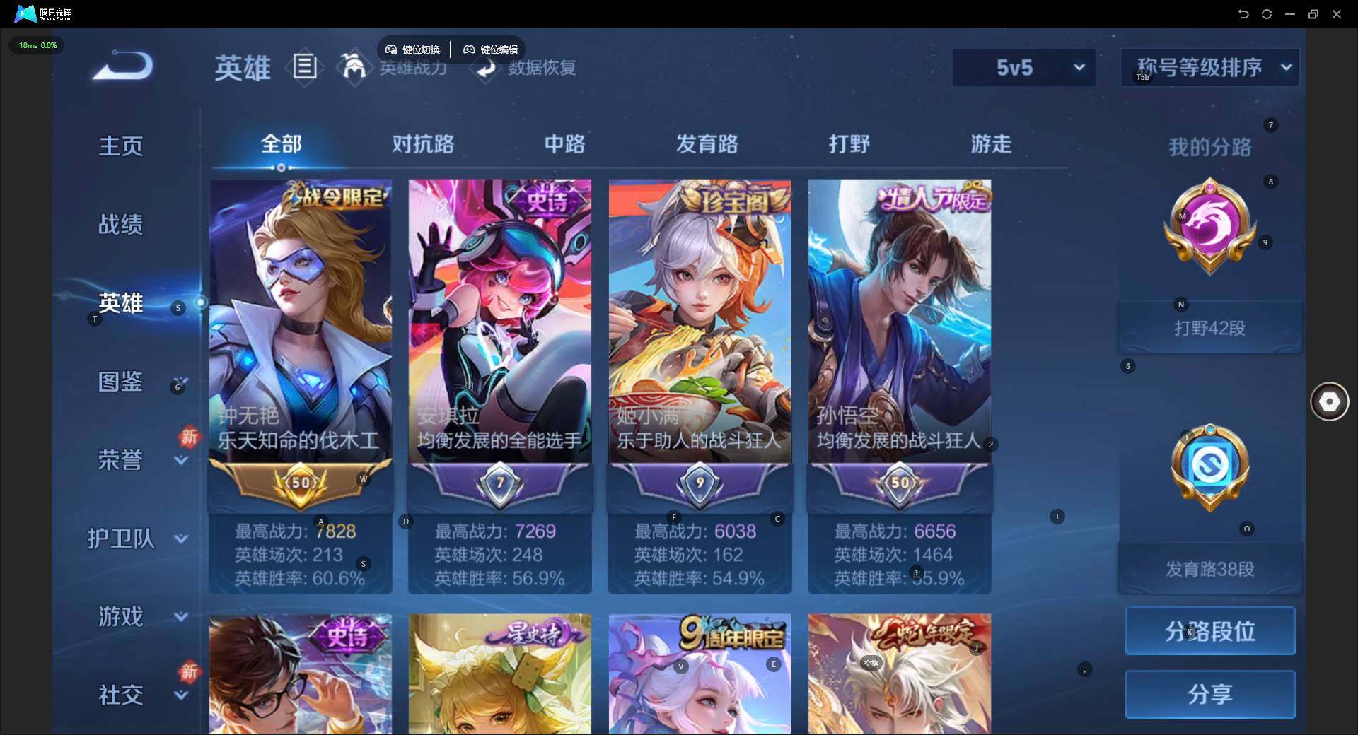 WZQM4197930王者荣耀账号详情图11