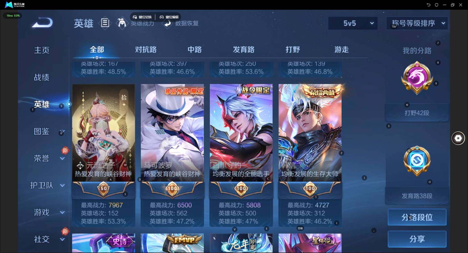 WZQM4197930王者荣耀账号详情图12