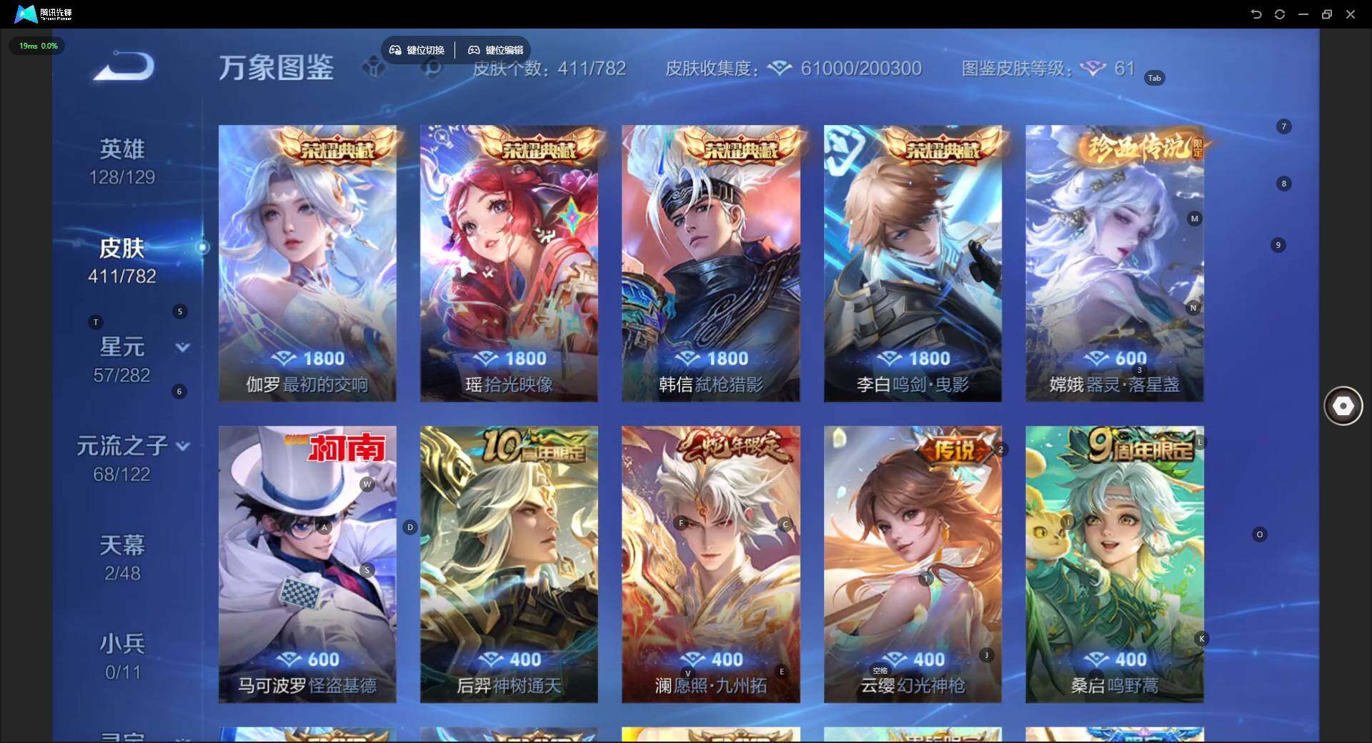 WZQM4197930王者荣耀账号详情图13