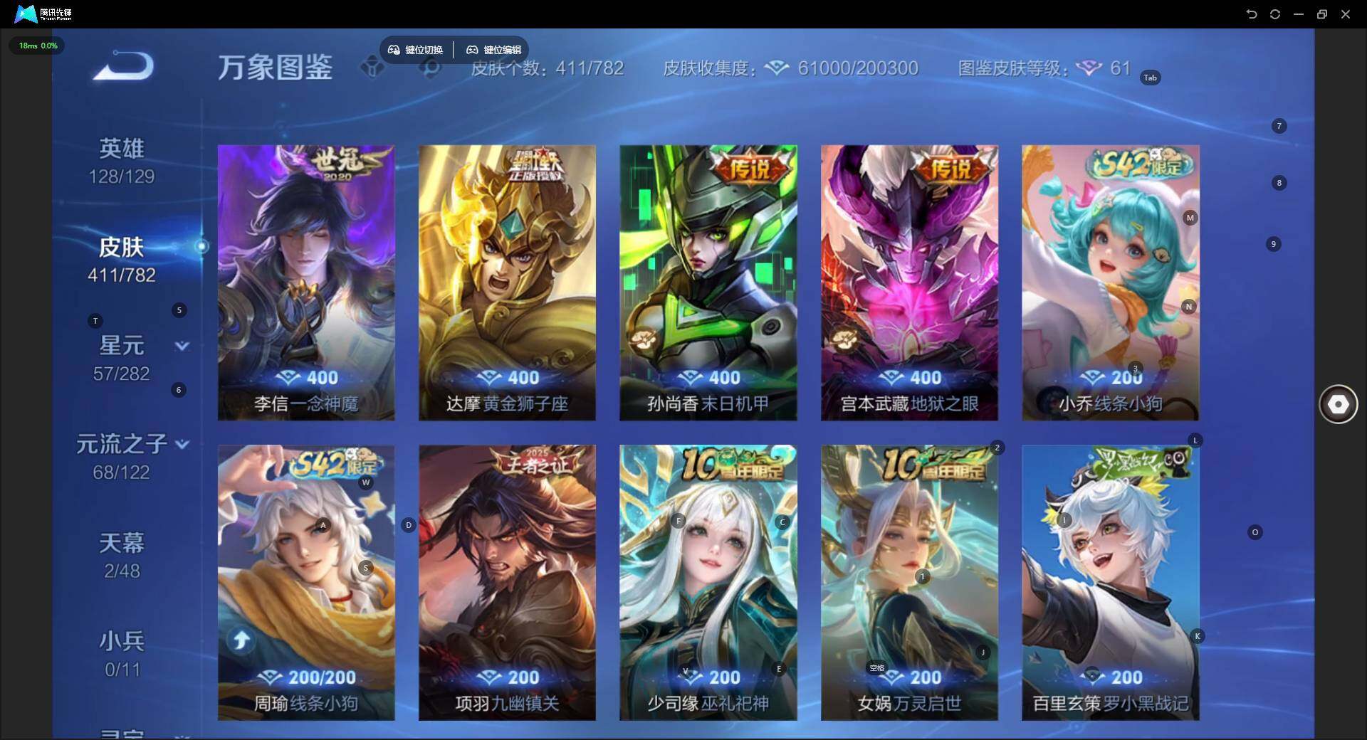 WZQM4197930王者荣耀账号详情图14