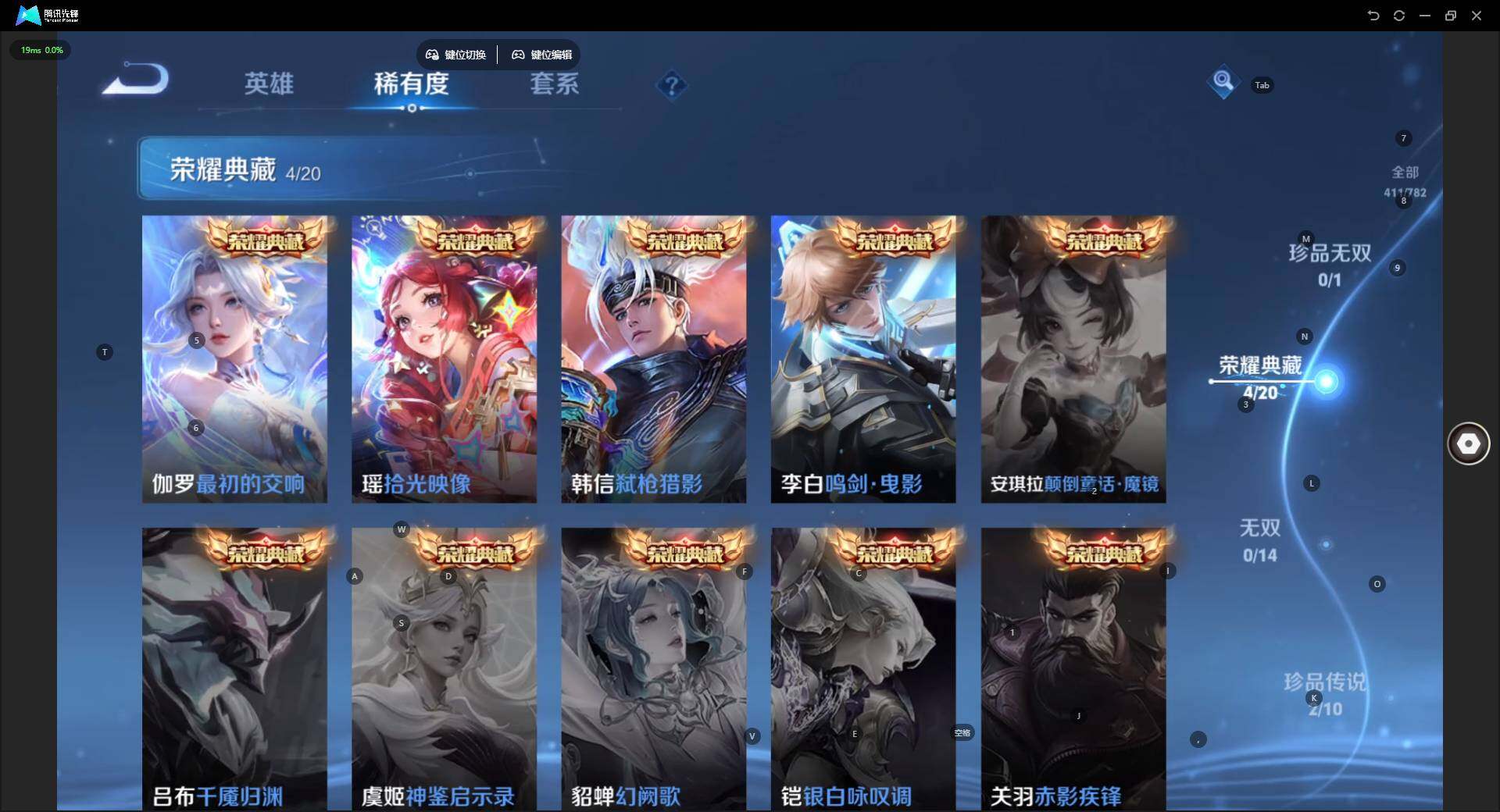 WZQM4197930王者荣耀账号详情图15